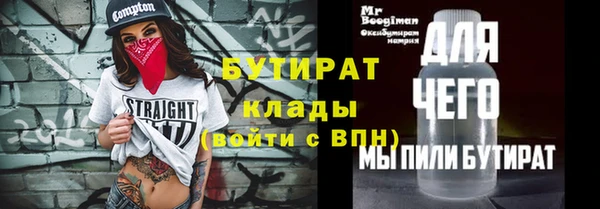 бутик Бронницы